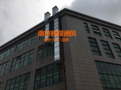 馬鞍山食品廠通風管道安裝,車間通風管道